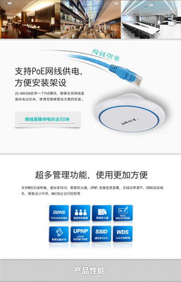 深圳市智爾網(wǎng)絡(luò)科技ER300企業(yè)級(jí)300M吸頂無線AP 酒店辦公樓咖啡廳無線WiFi覆蓋解決方案