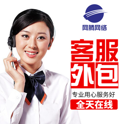 電商客服外包新趨勢(shì) 天貓?zhí)詫毦〇|拼多多及旅行平臺(tái)的服務(wù)升級(jí)與科技賦能