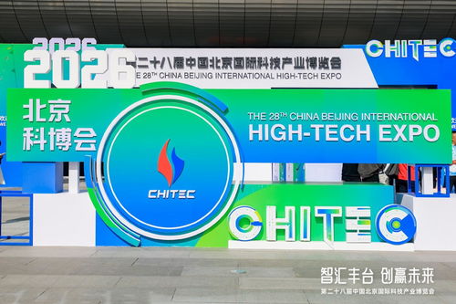 海爾食聯網亮相北京科博會 數智美食重塑未來健康新圖景
