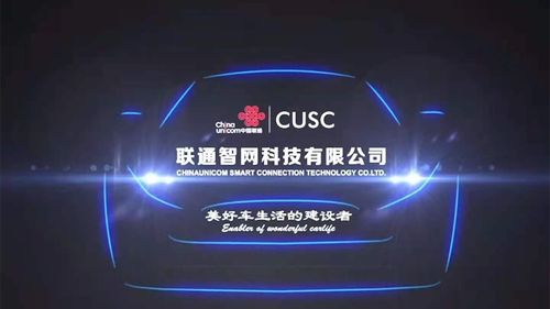 打通資本閉環(huán)，發(fā)力車聯(lián)網(wǎng)賽道——中國聯(lián)通擬分拆子公司A股獨立上市