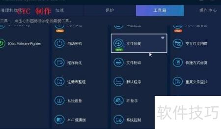 系統優化軟件推薦榜單 技術推廣與軟件開發的新機遇